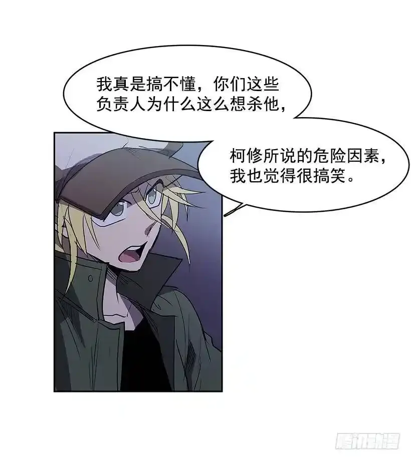 危险的人2