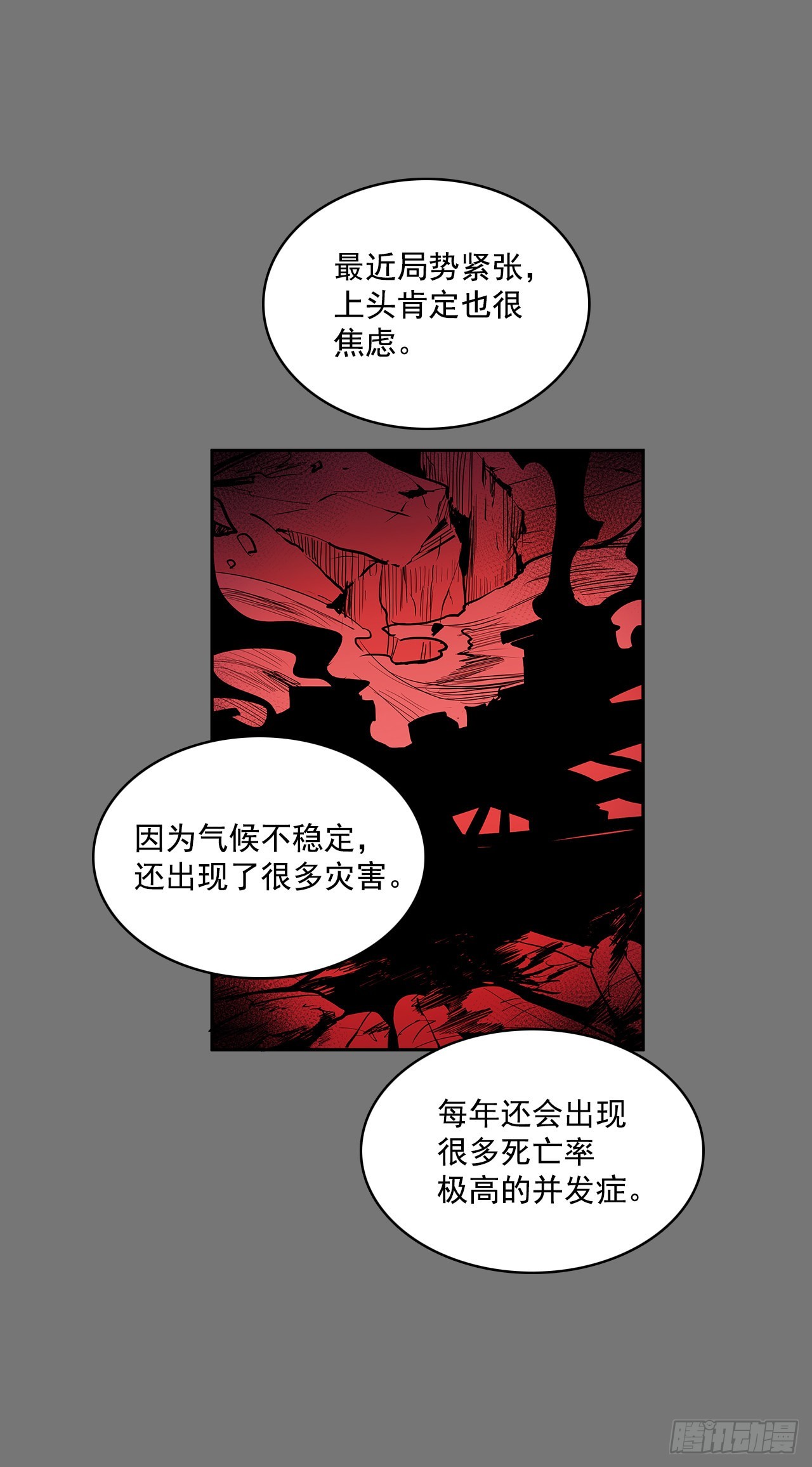 自取灭亡8
