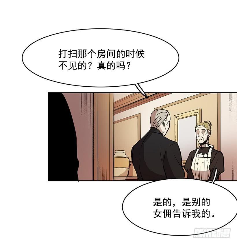 有一个佣人失踪了19