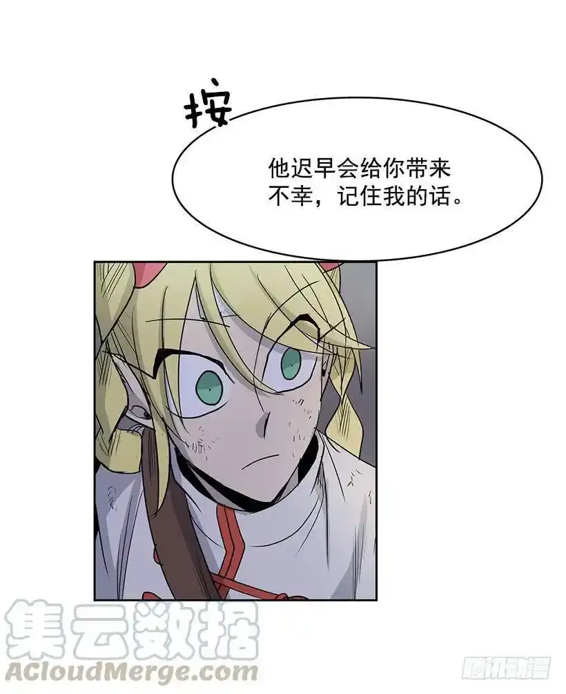 你要大难临头了12