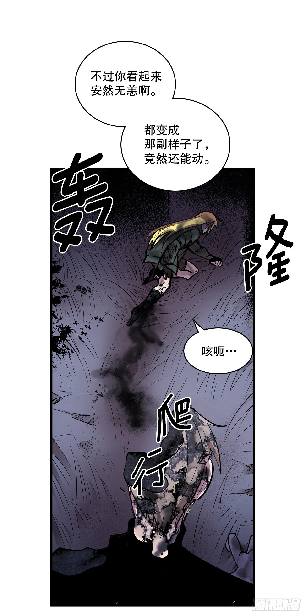 413.回到战场12