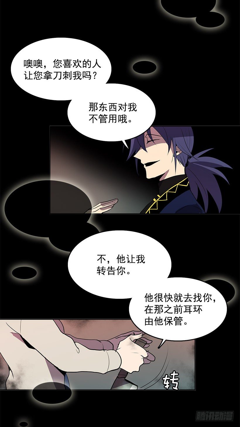 干脆喝我的血吧14