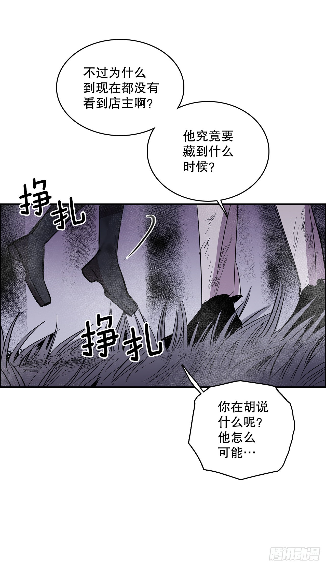 382.撕碎9