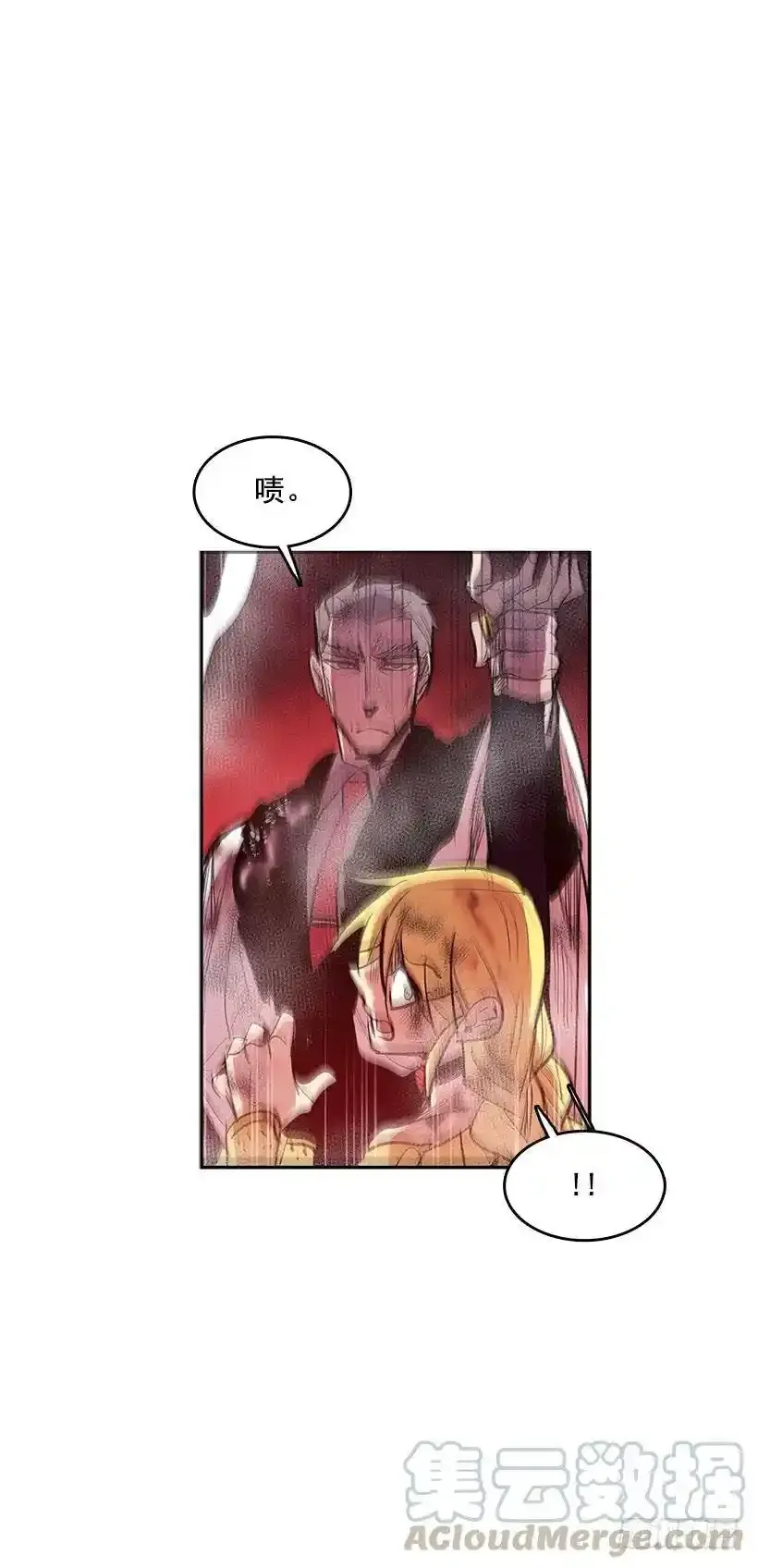 不死之身 228