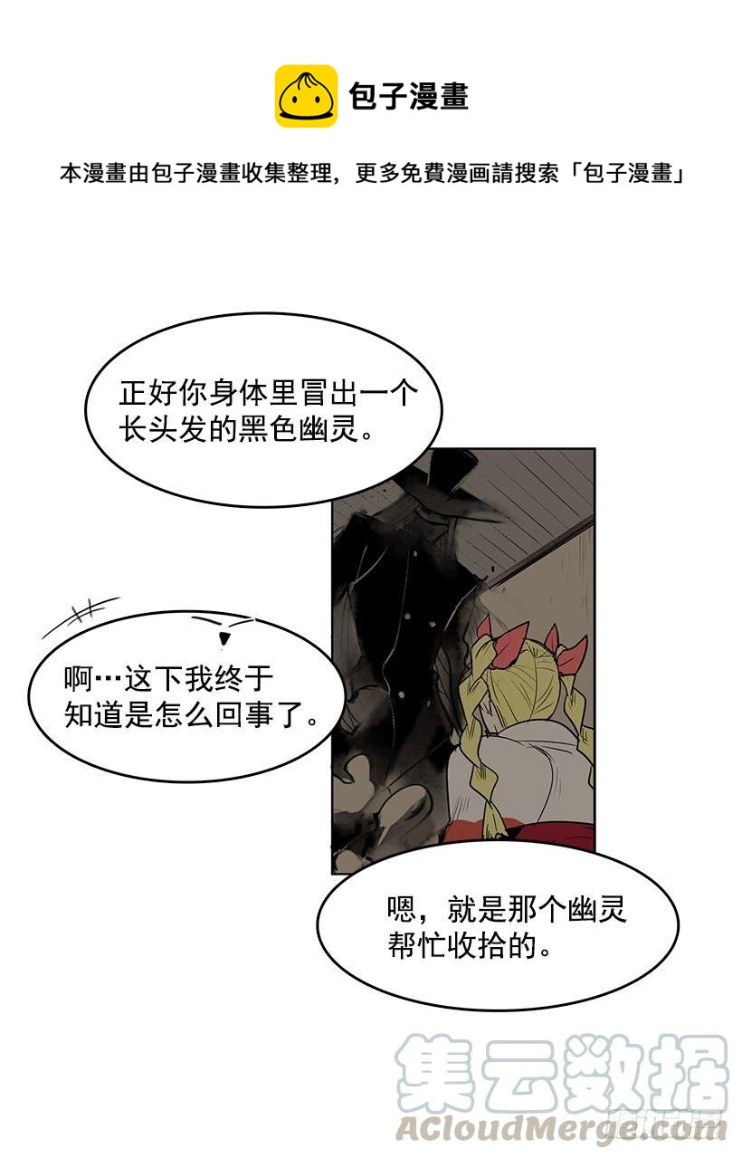 连环杀人案的凶手28