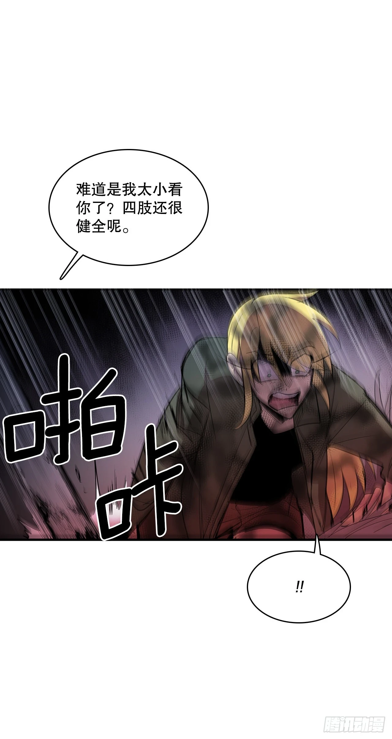 413.回到战场13