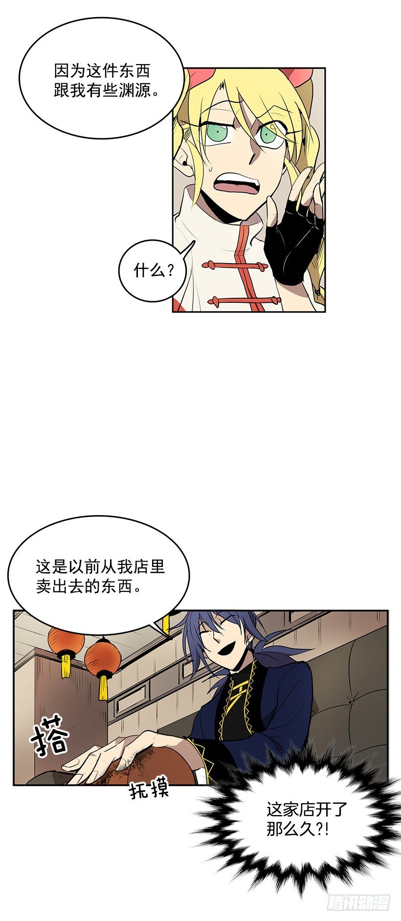 能帮我把八音盒修好吗2