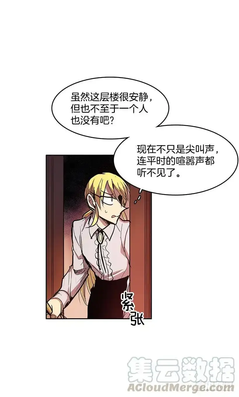 恐惧袭来12