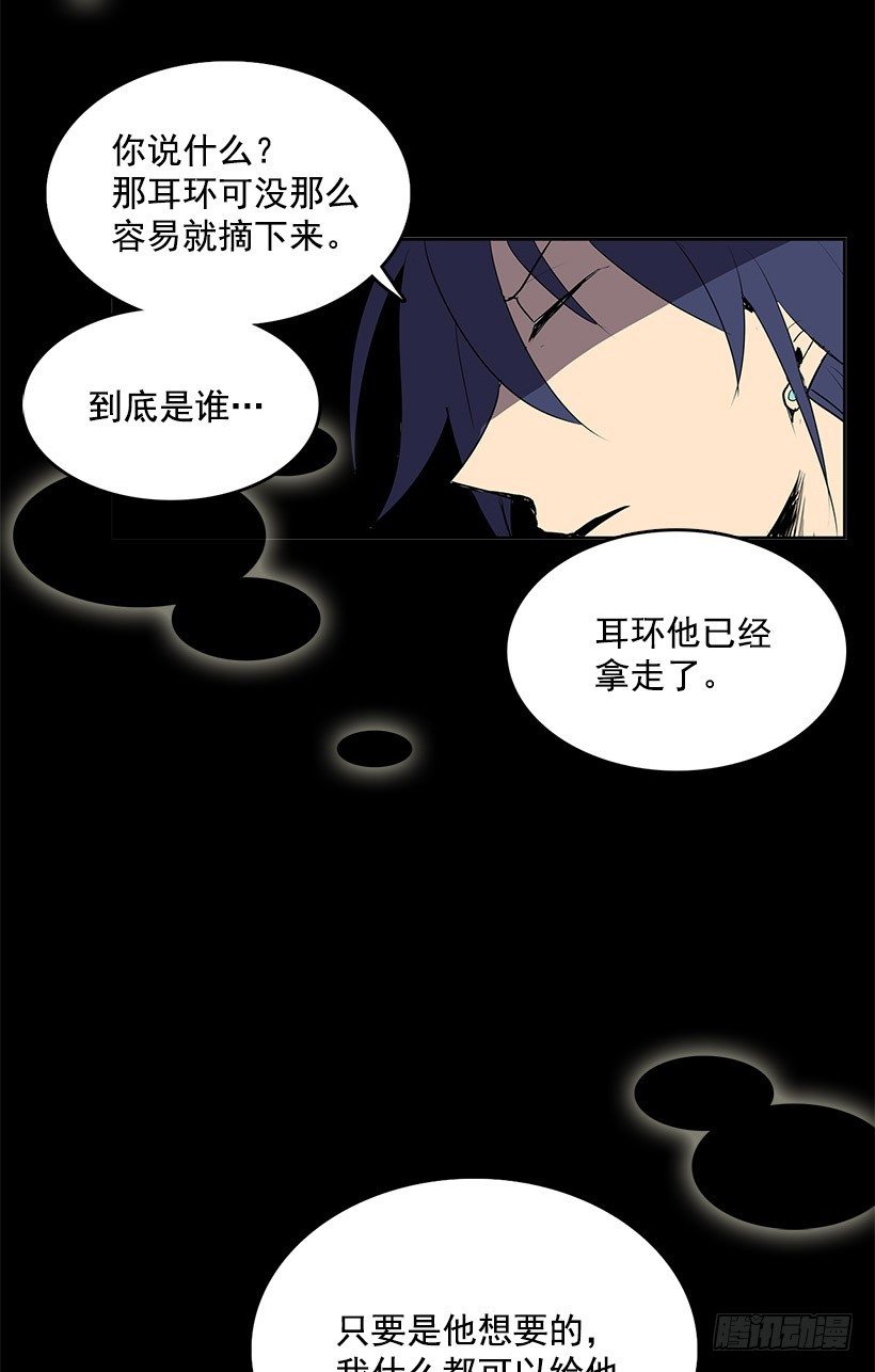 干脆喝我的血吧15