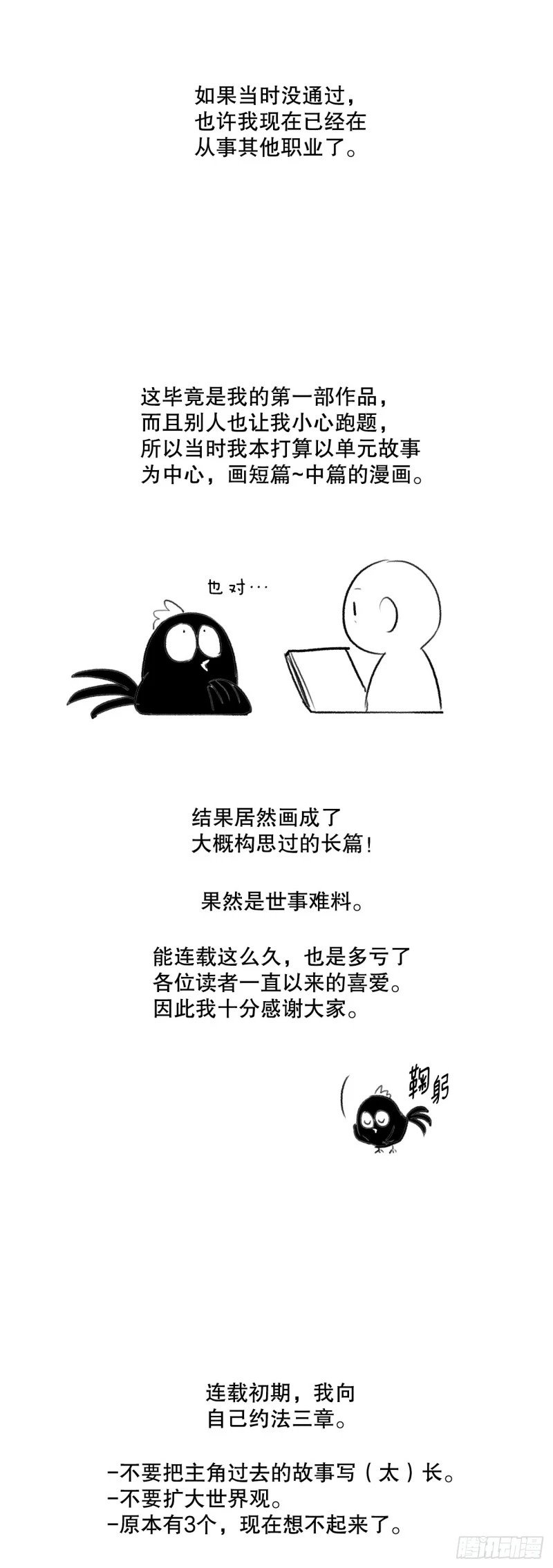 434.后记2