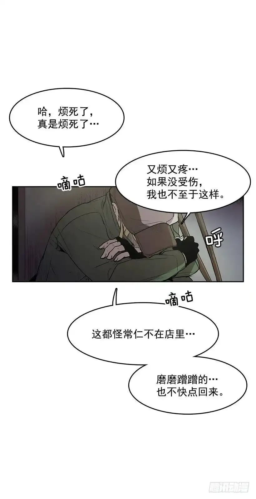 常仁回来了26