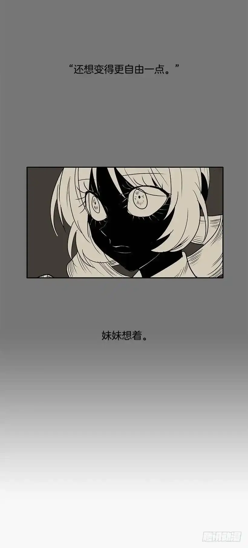 沾血的自由6
