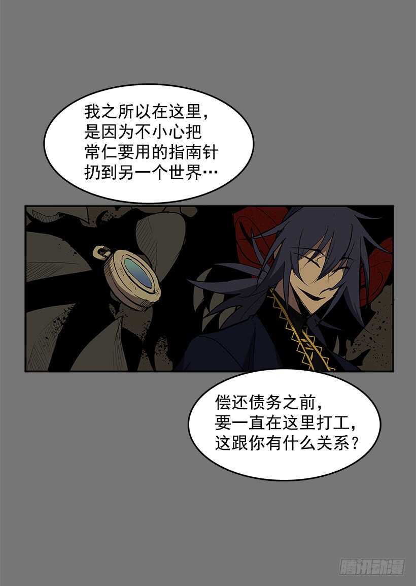 恶魔的陷阱3