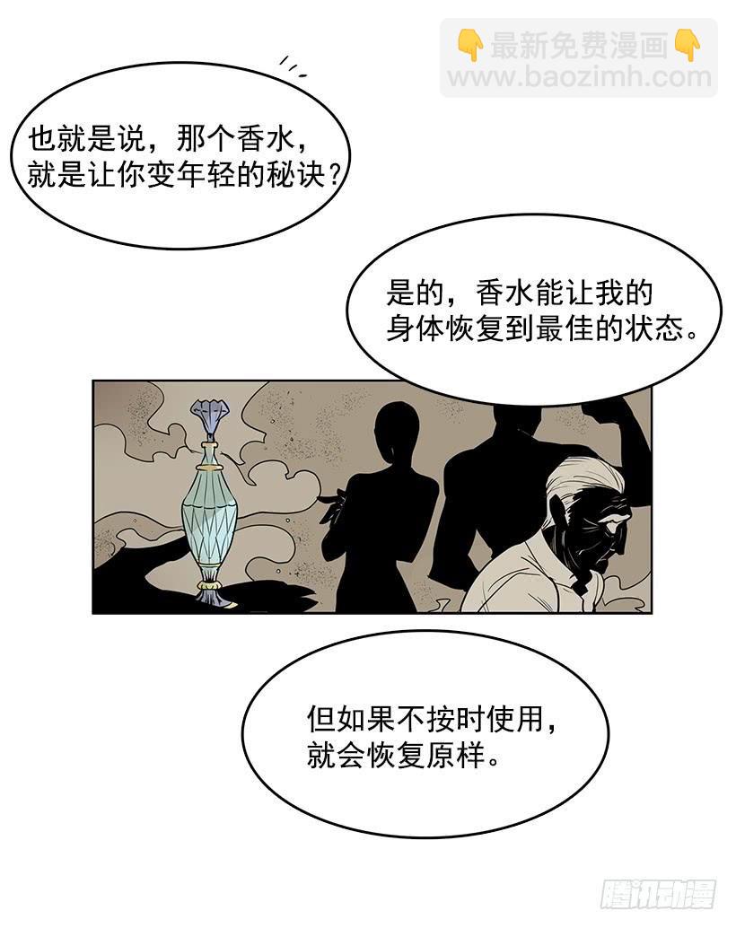 永葆年轻的秘密3