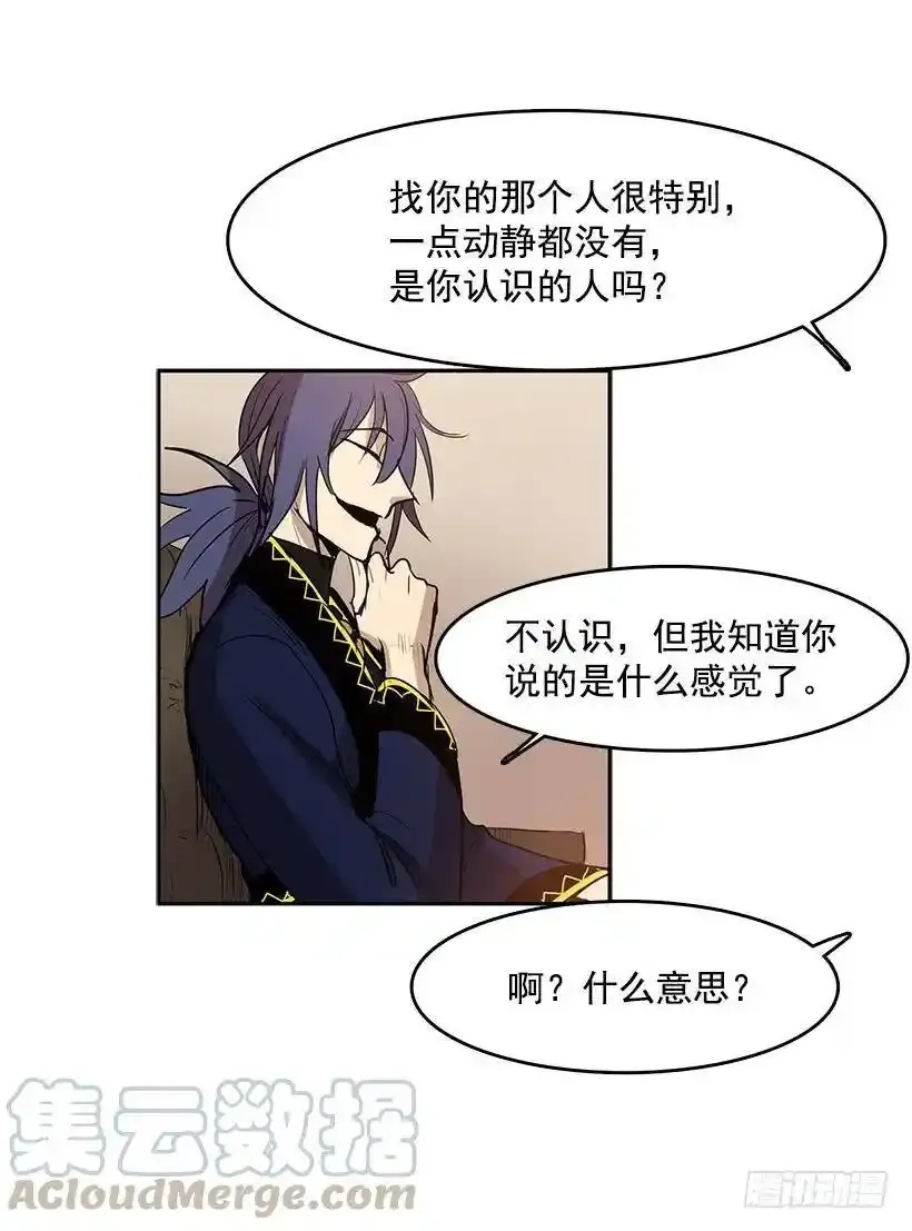 头疼的客人28