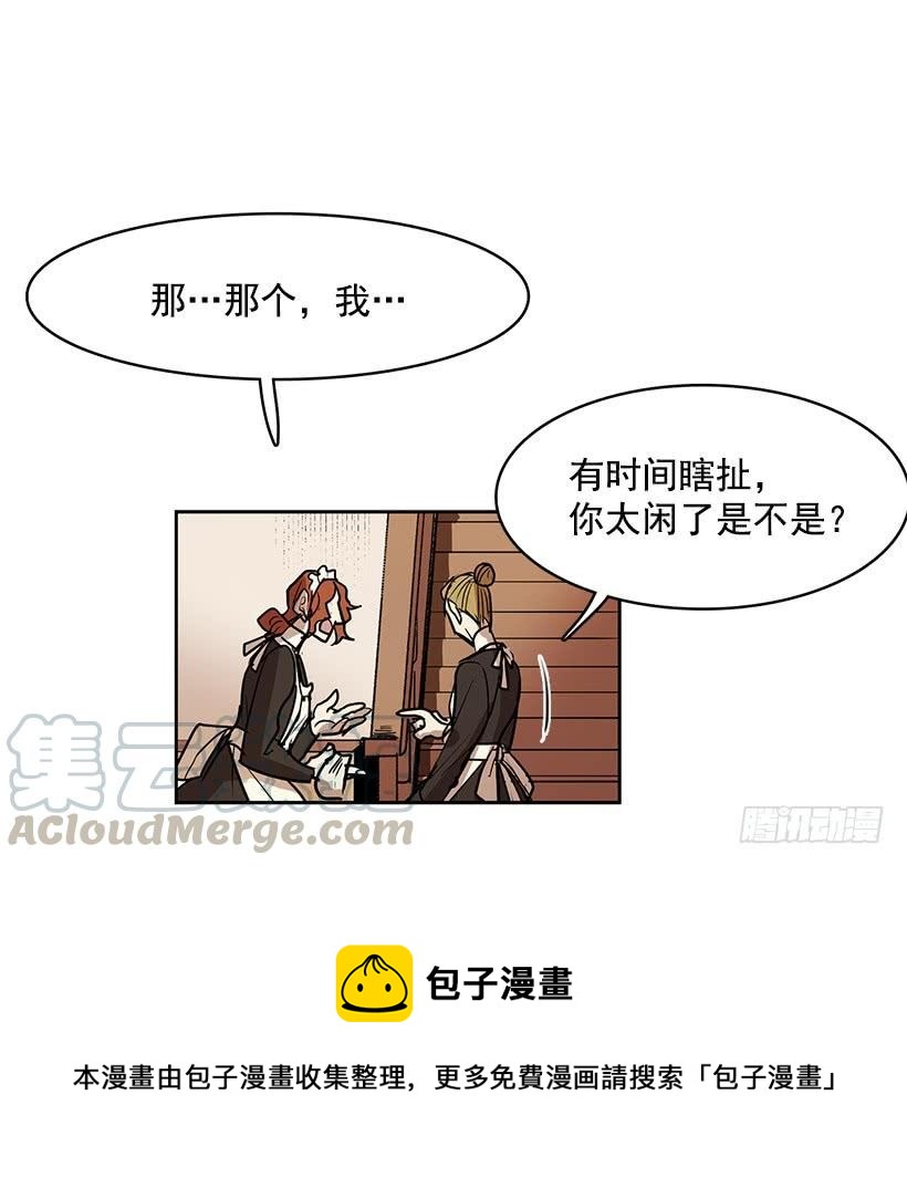 明明就是逮着机会报复我12
