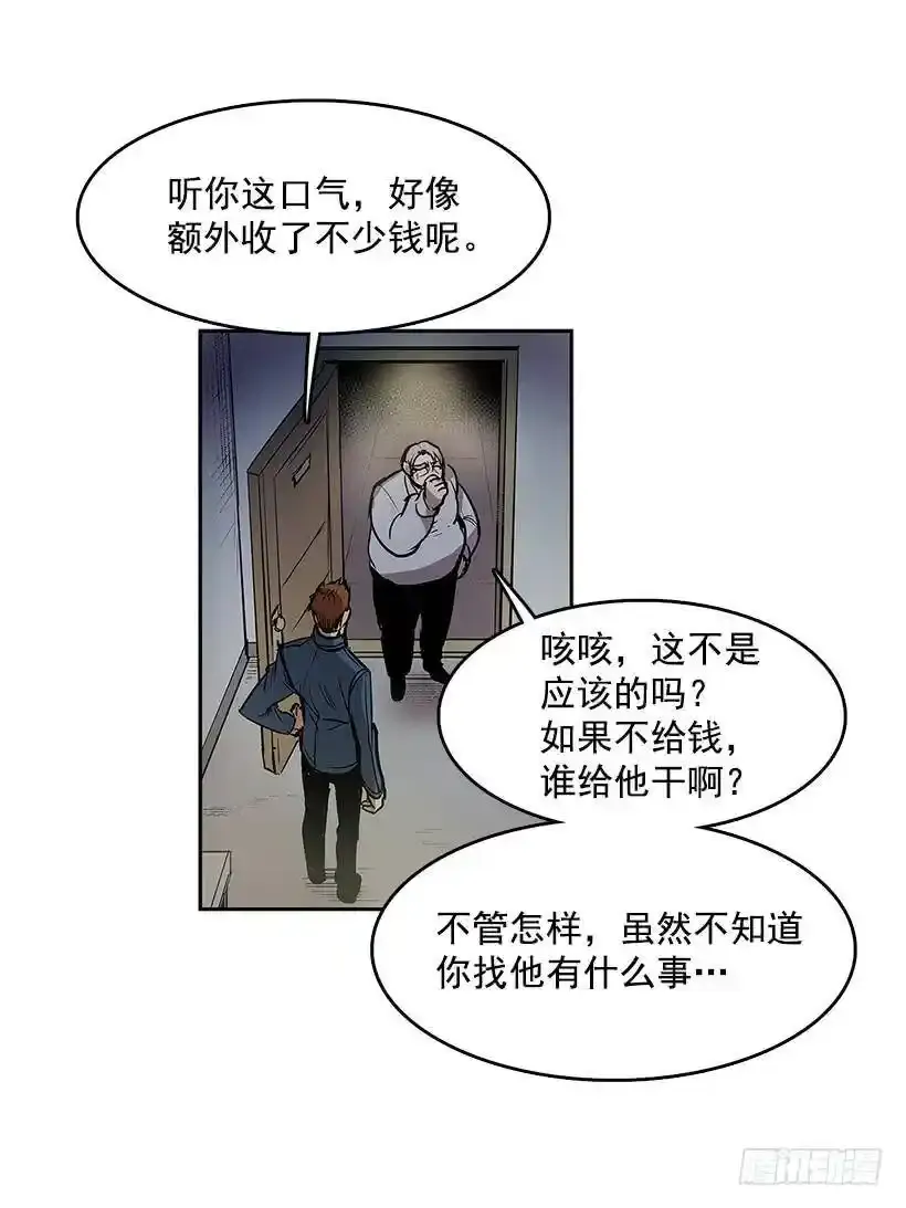 不速之客6