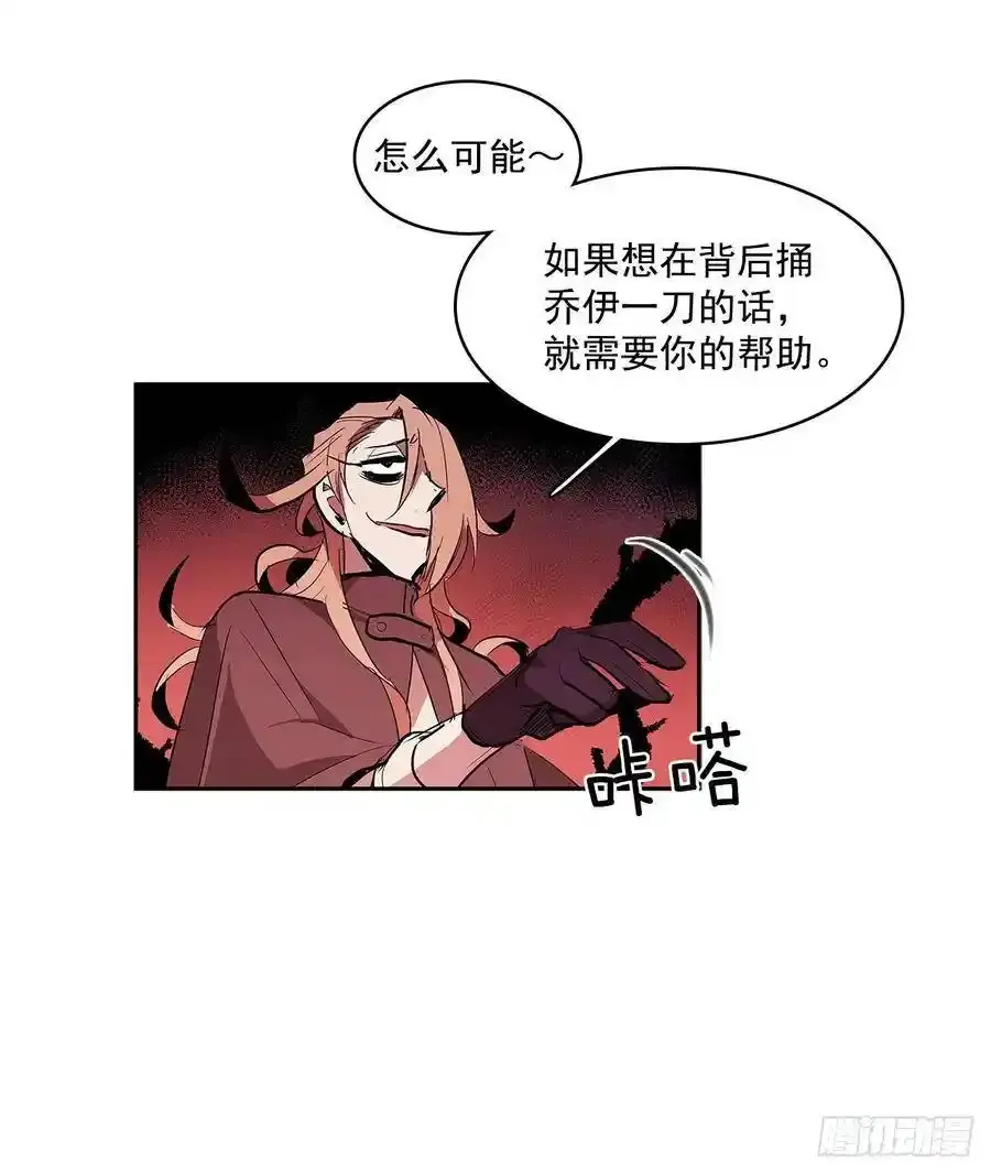 背后捅刀 231