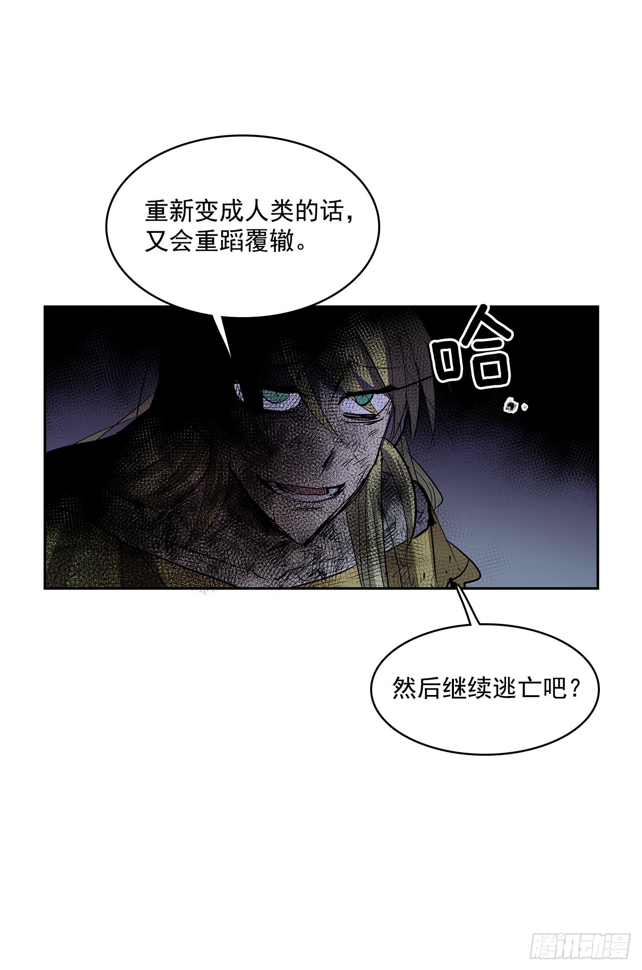 危险之客35