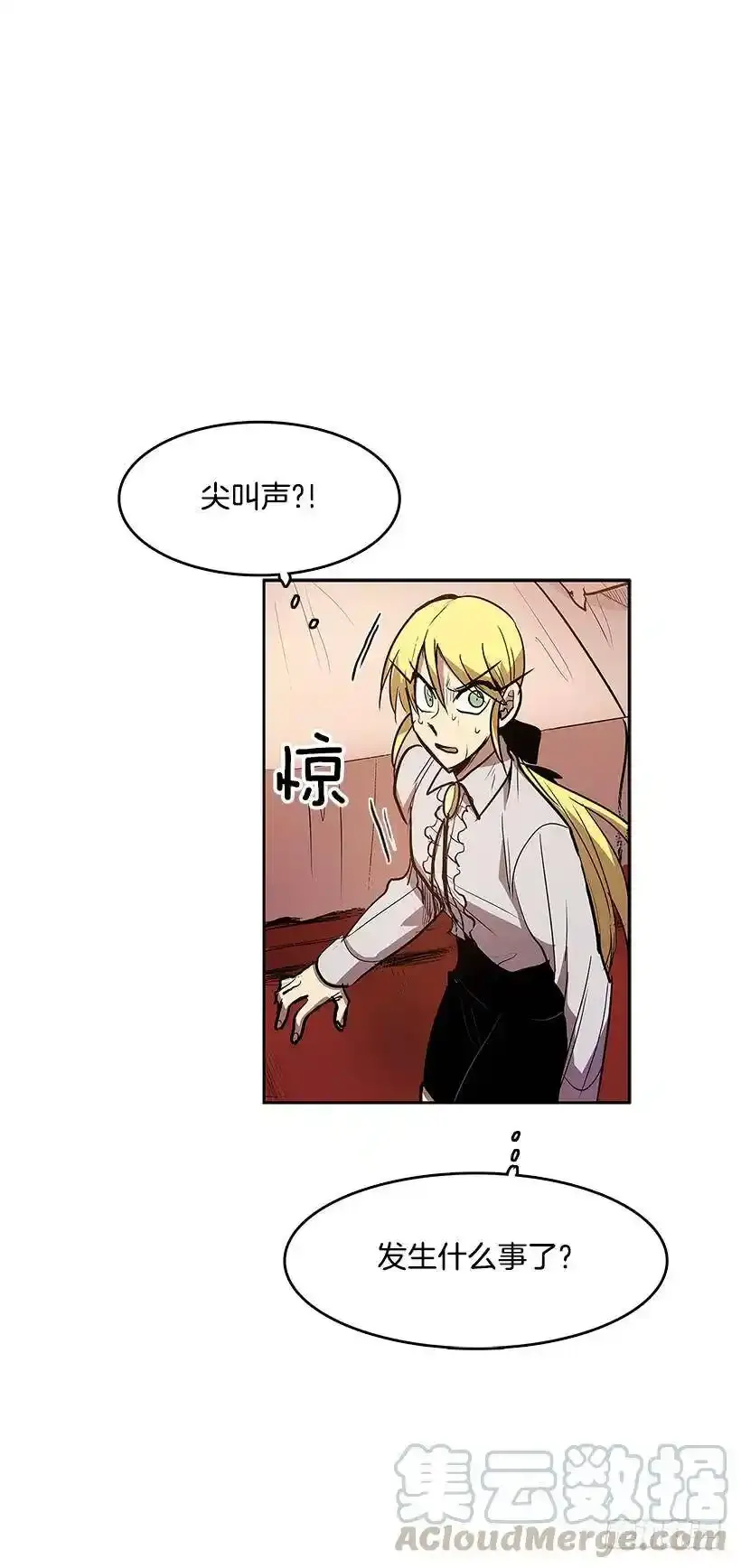 恐惧袭来8