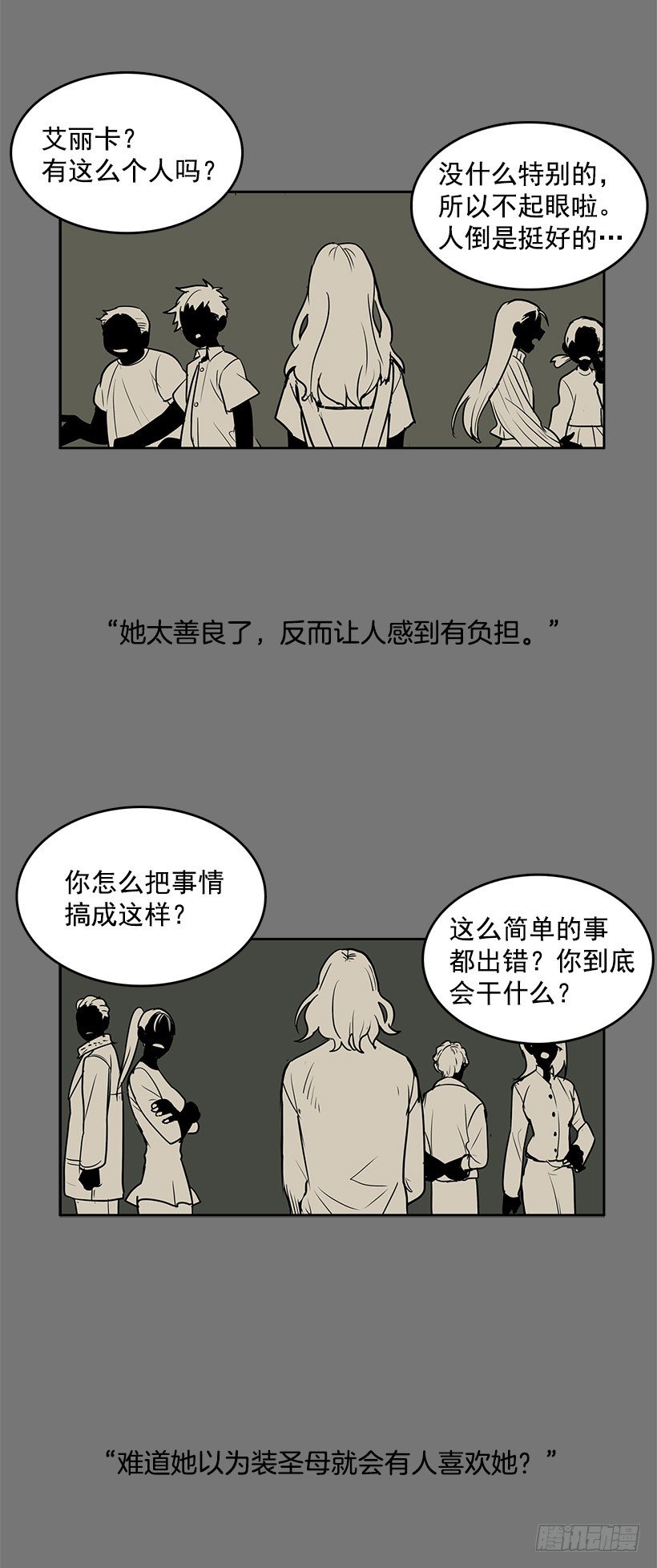 这就是别人的心声4