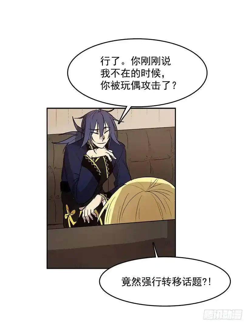 头疼的客人19