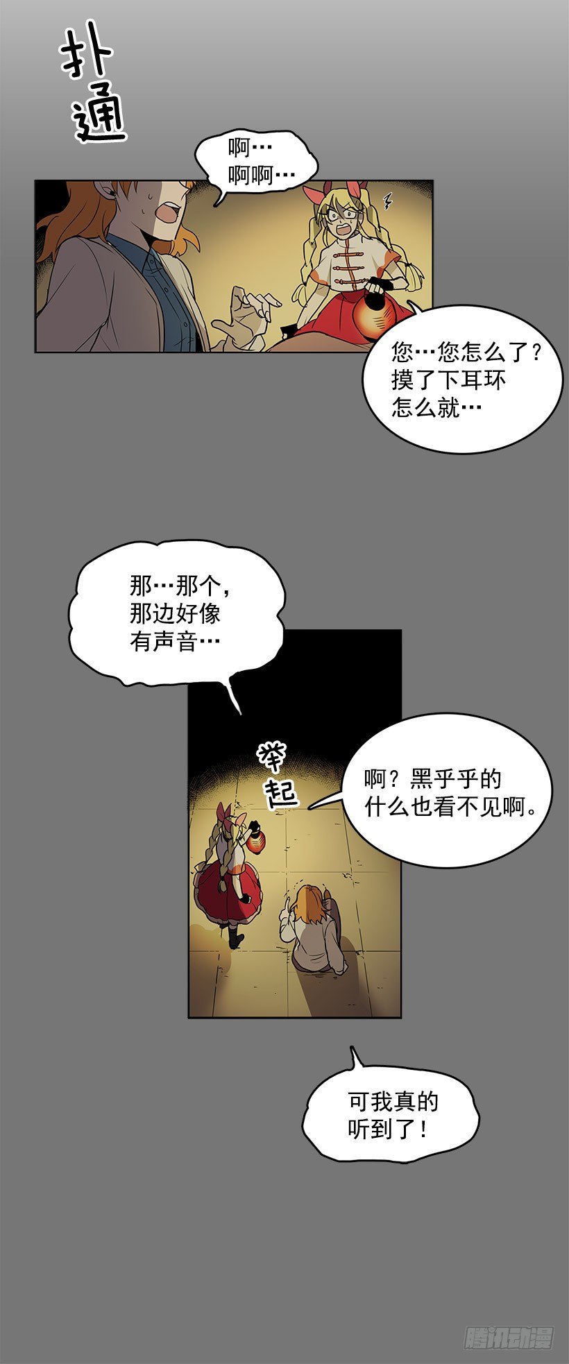 这就是别人的心声18