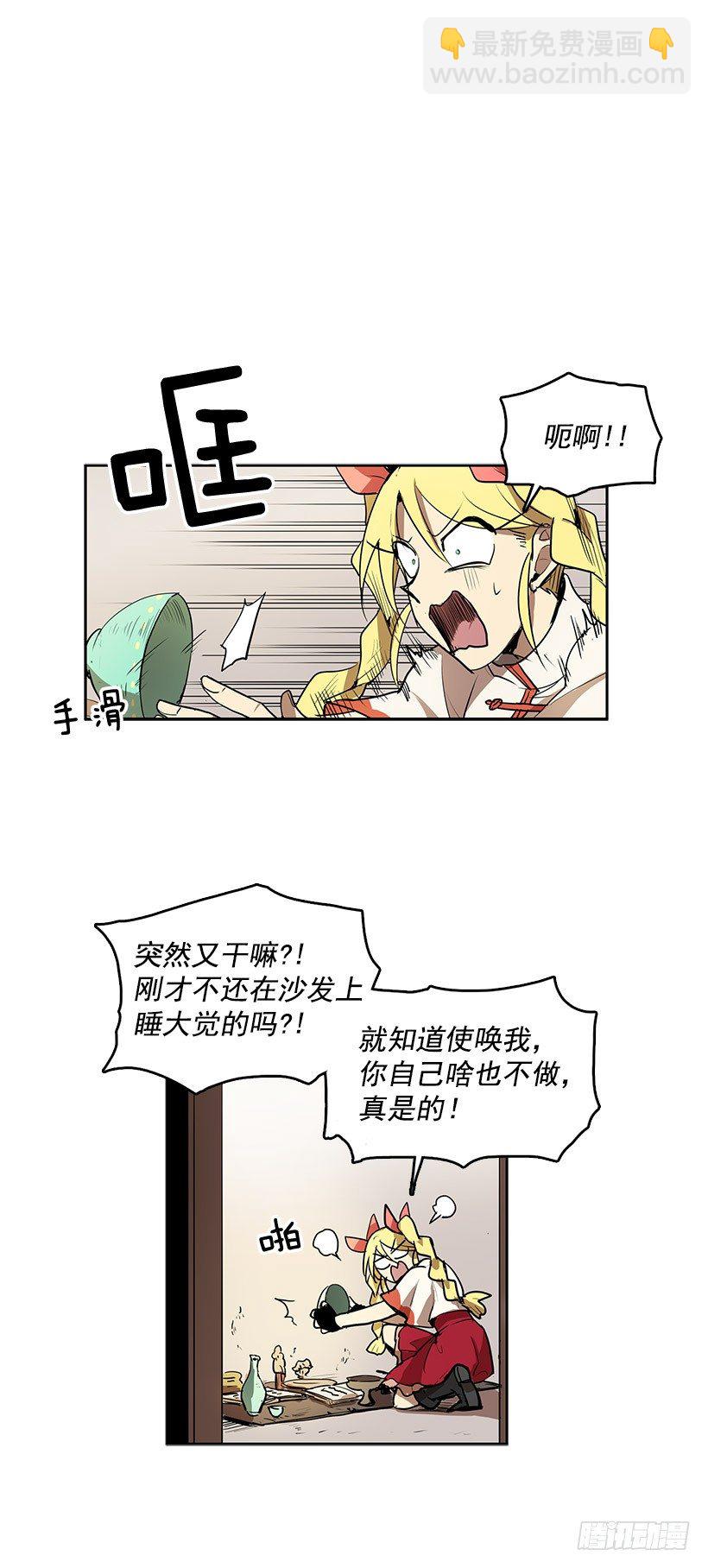 干脆喝我的血吧18