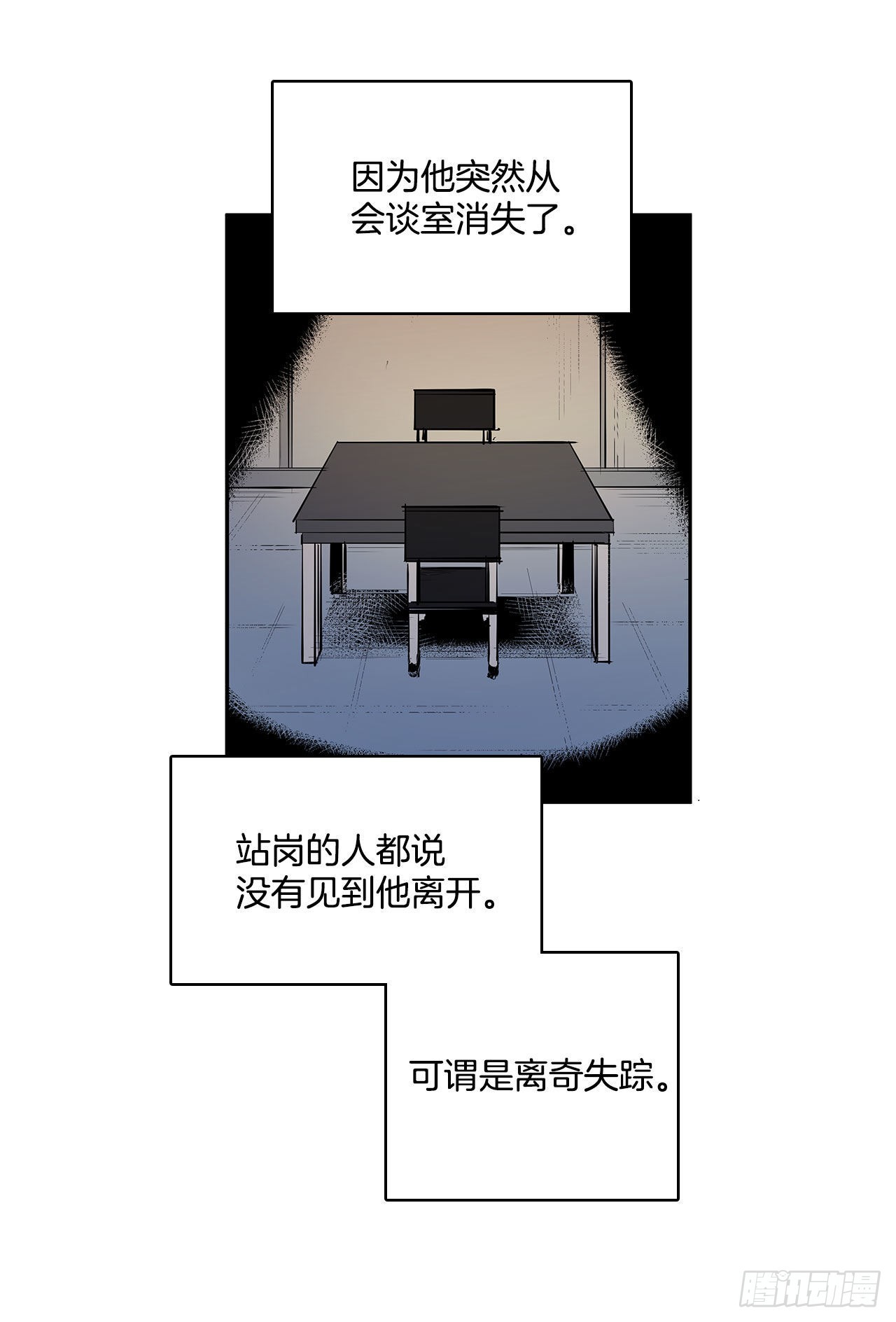 人人自危2