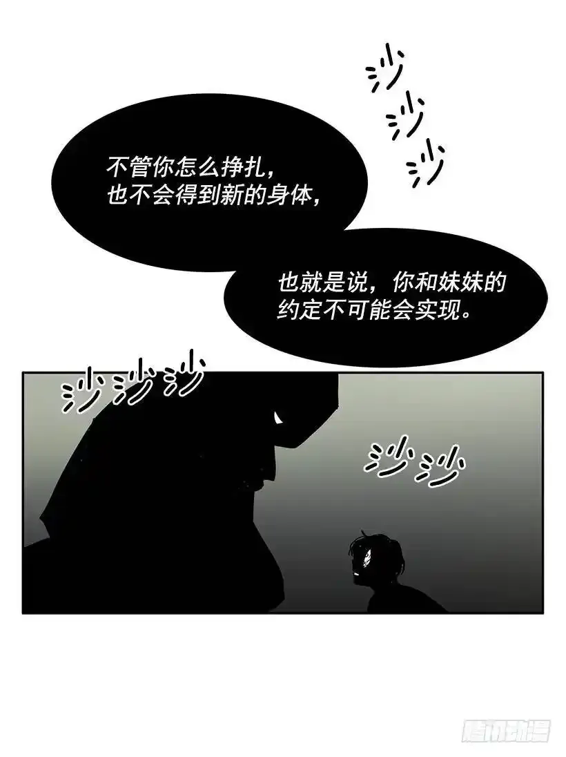 再遇白斗篷27