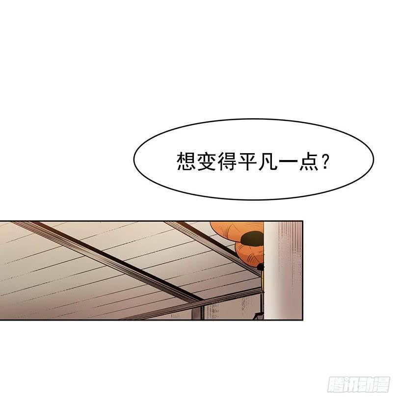 想过平凡的生活是吗27