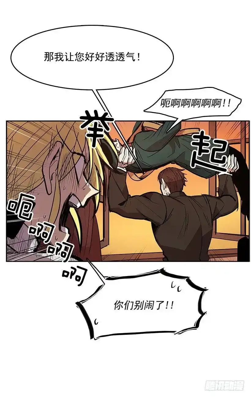 日常打闹18