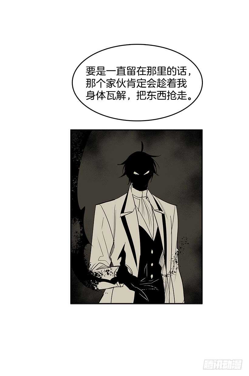 落入敌手13
