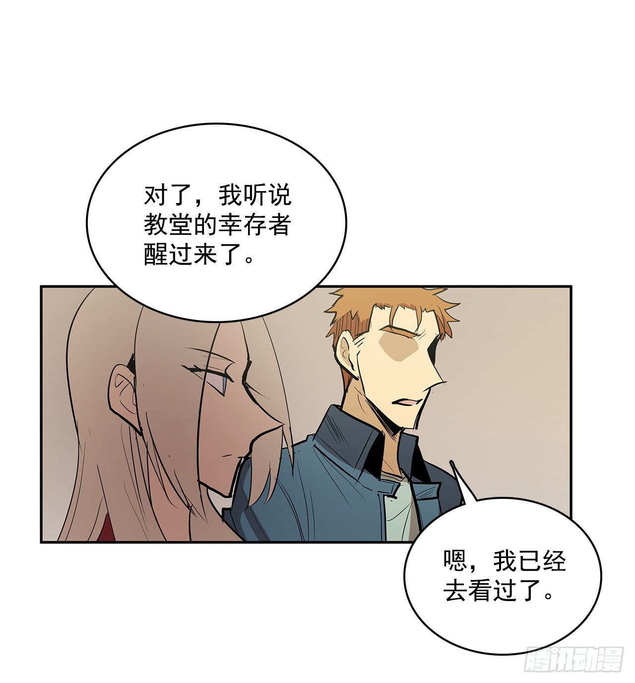 人人自危14