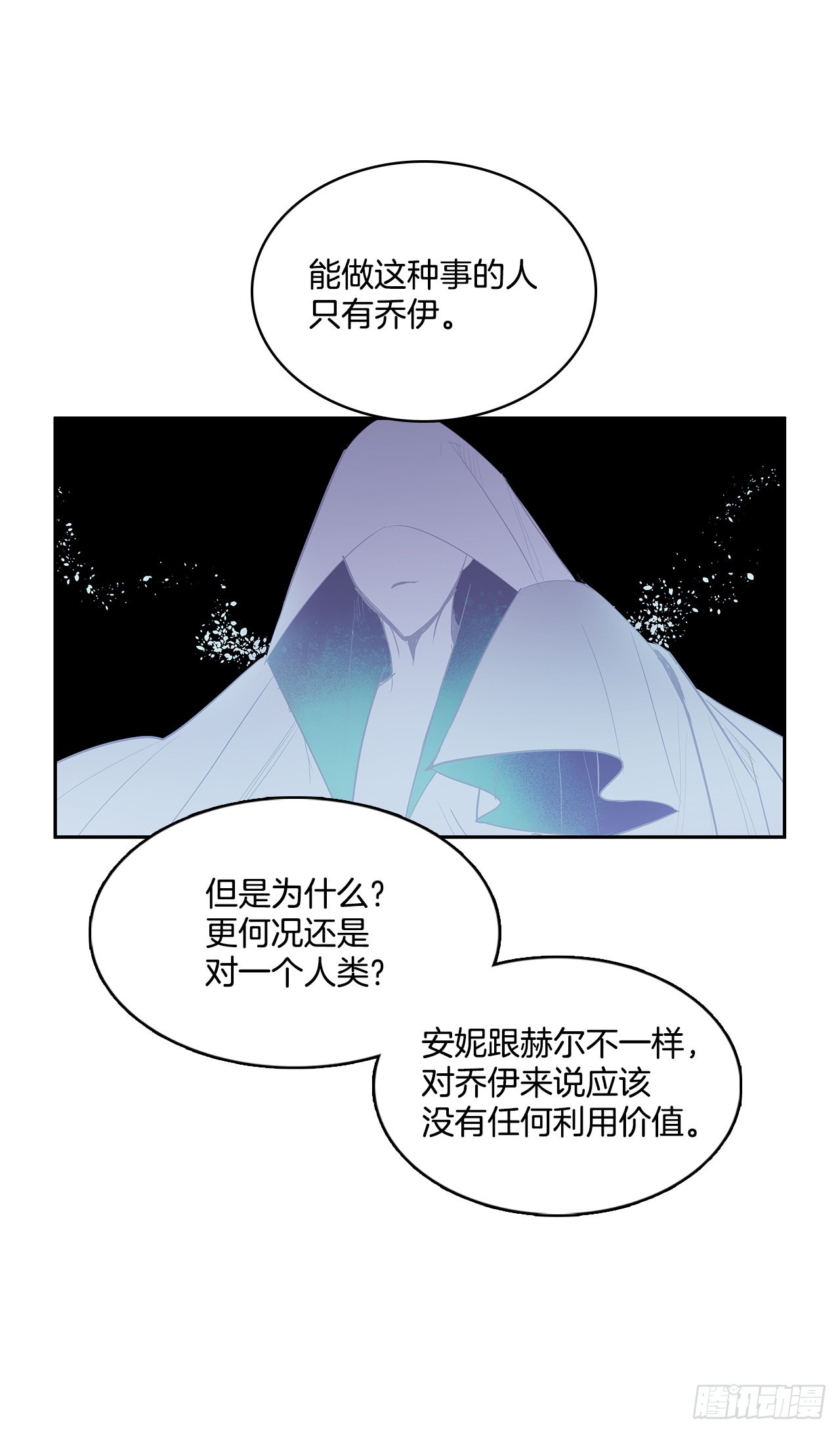 恶魔的联手5