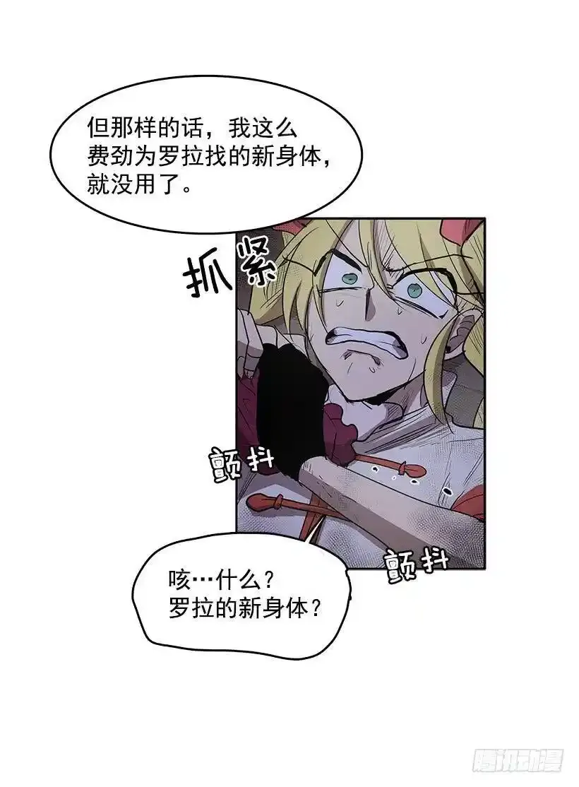 破碎的躯壳27