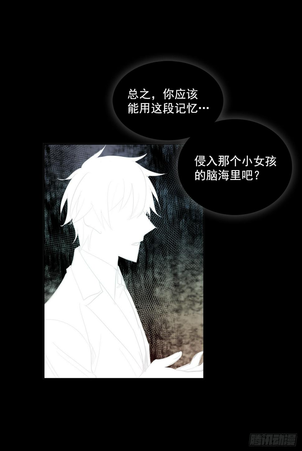 恶魔的联手29