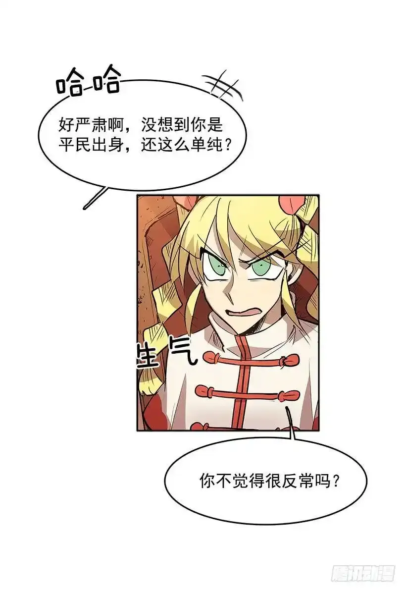 肮脏买卖6
