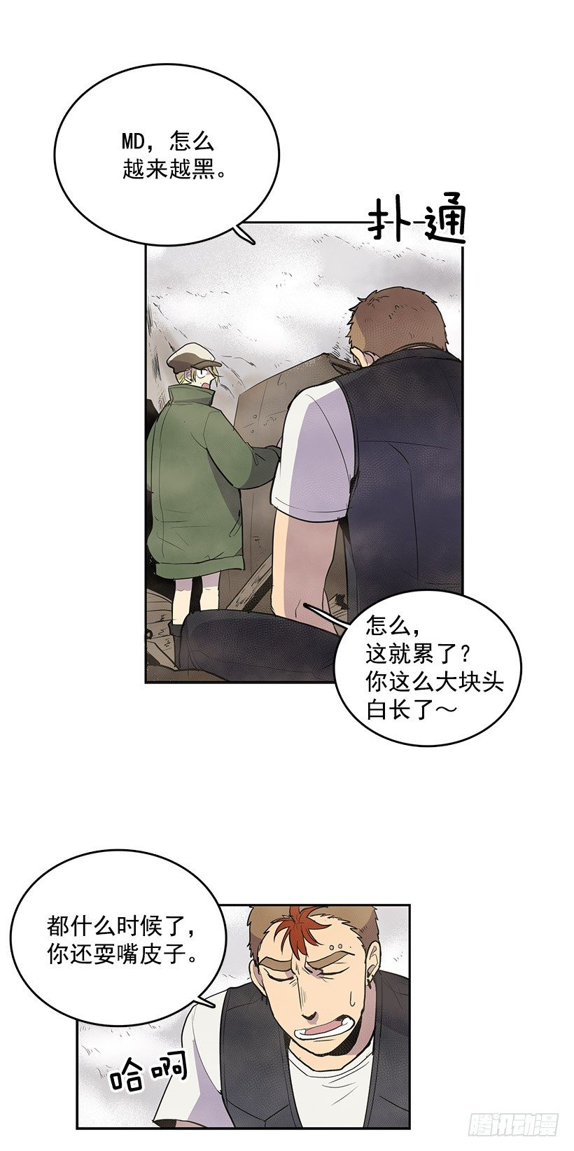到底要我们交出什么东西啊7