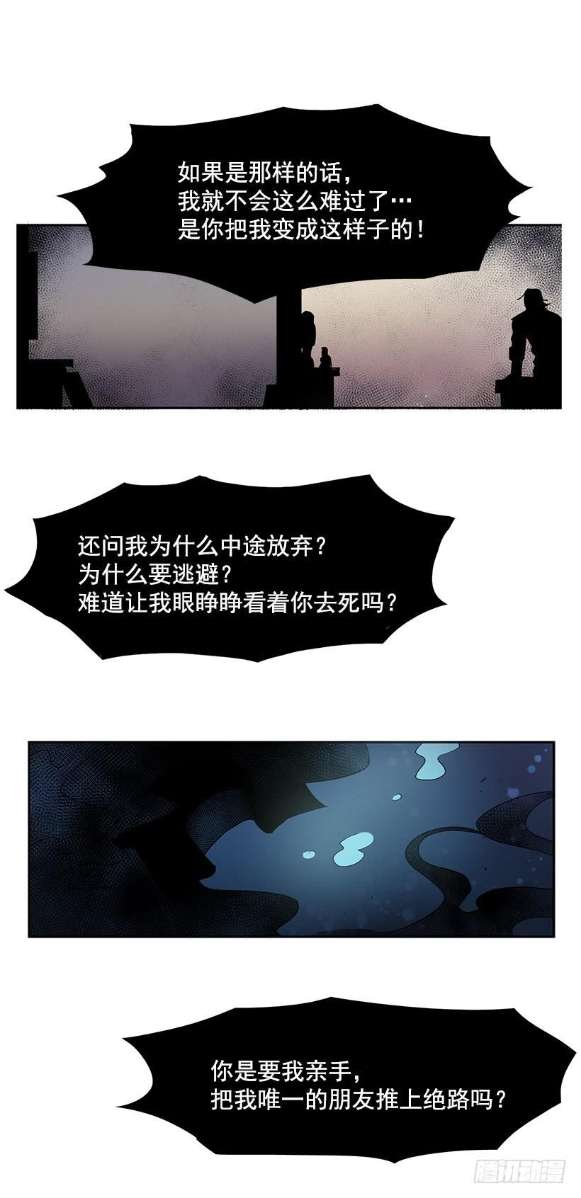 不如你来替我活下去17