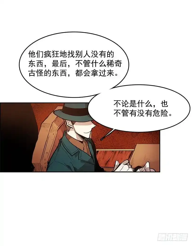 肮脏买卖9