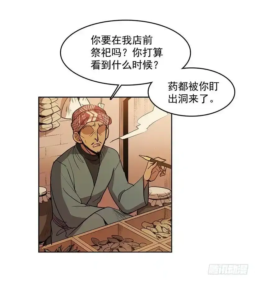 医术是哪学的5