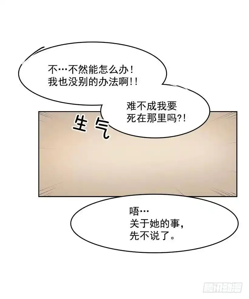 头疼的客人26
