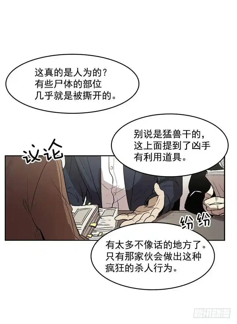 连环杀人案6