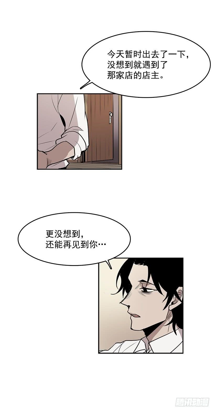 万一再次醒来21