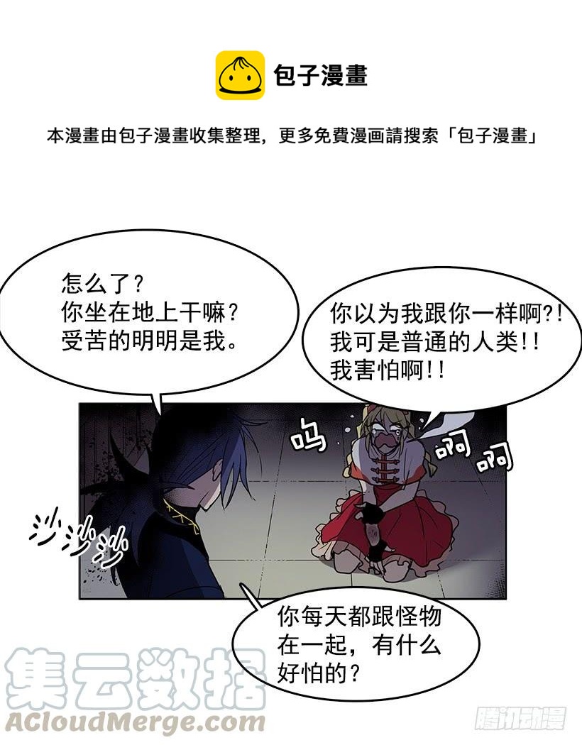 黑暗会慢慢侵蚀你的记忆24