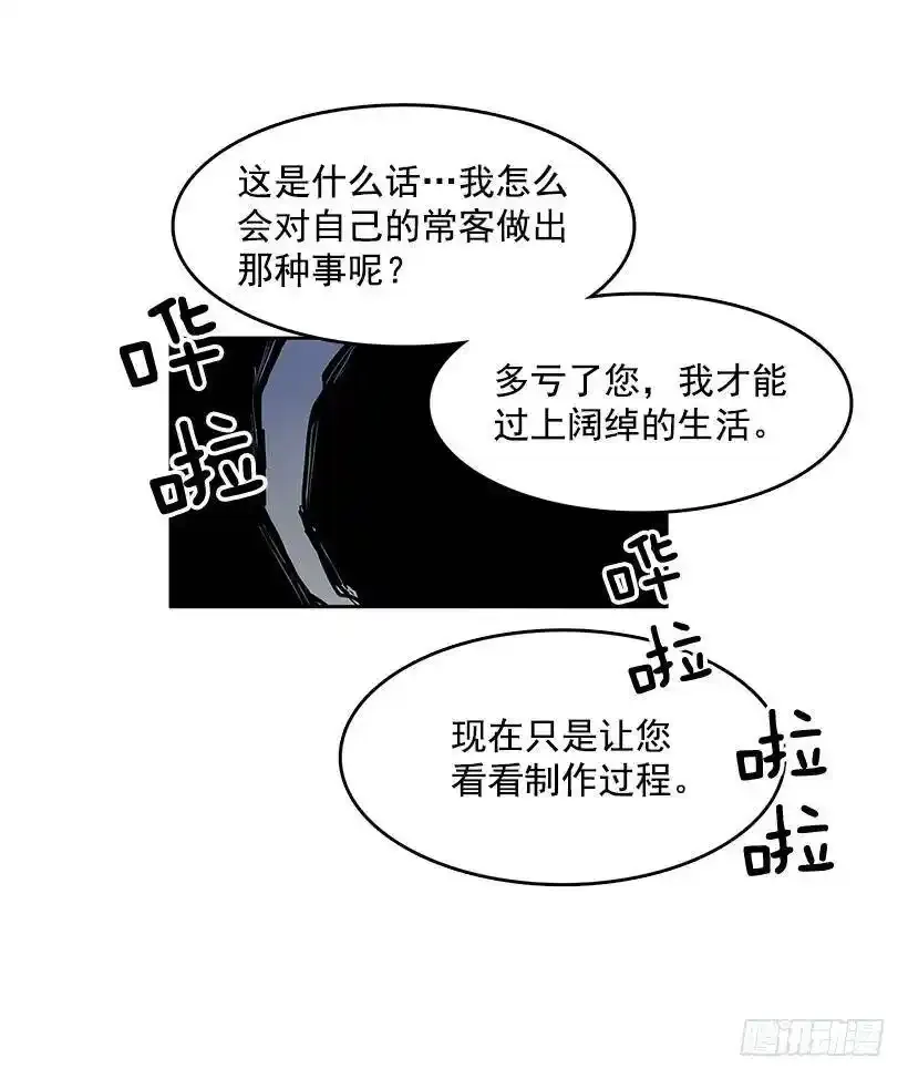 不速之客 211