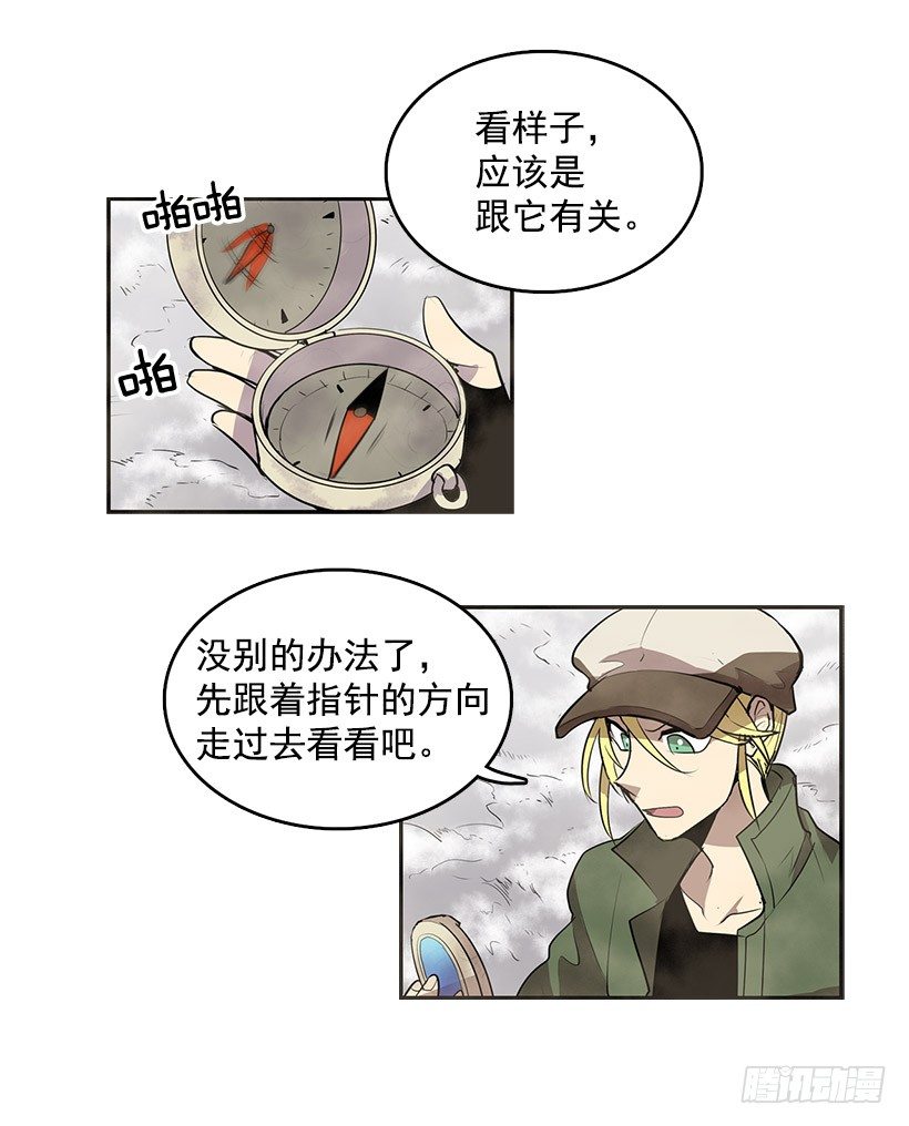 咒你走路掉坑里21