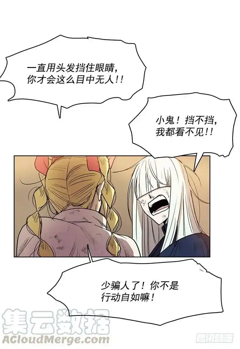 他们总跟我保持距离4
