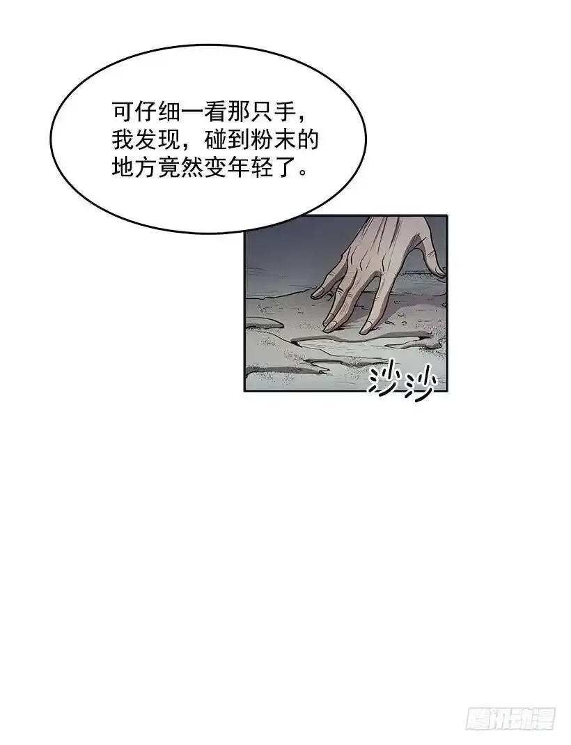 触碰粉末就会变得年轻31